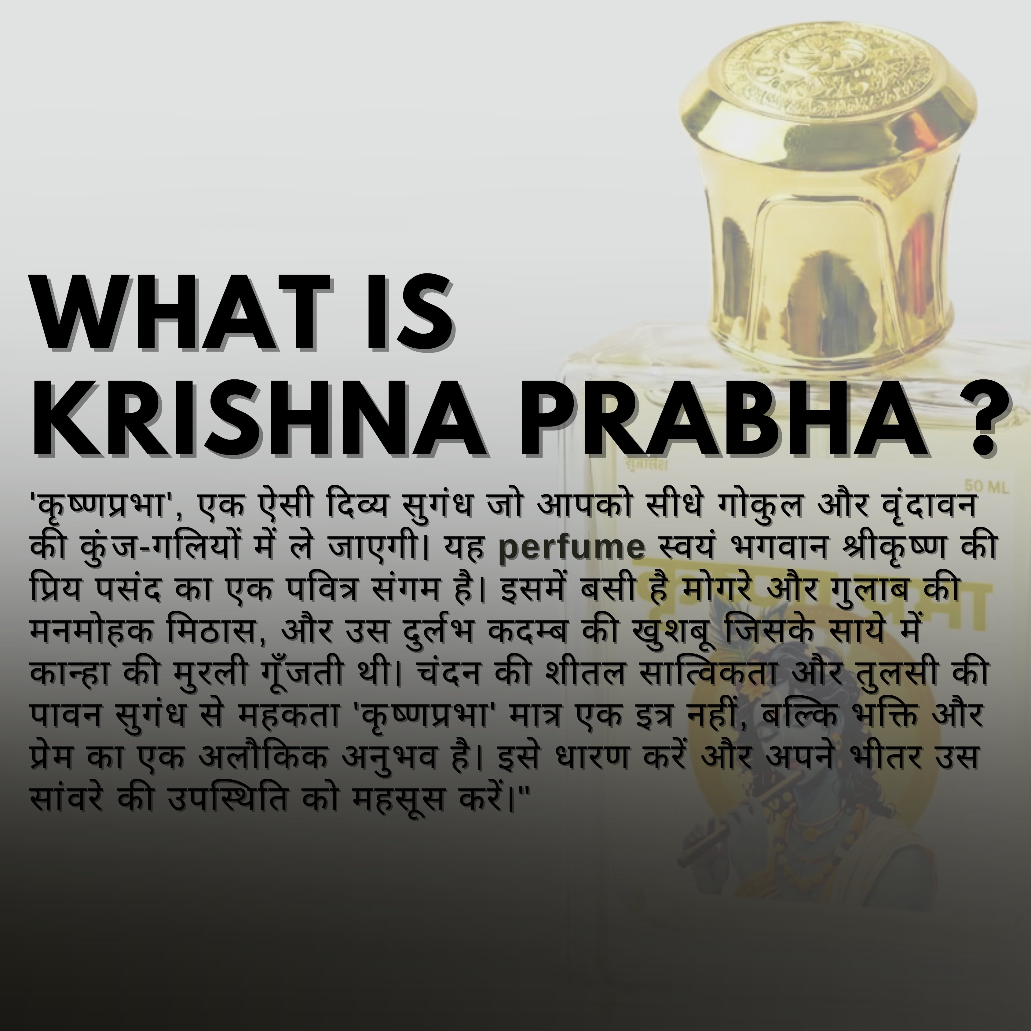 krishnaprabha™ Lord Krishna Inspired Premium Perfume, 50ml, Artisanal Vedic Fragrance with Sandalwood and Floral Notes, Long Lasting Spiritual Scent, Unisex